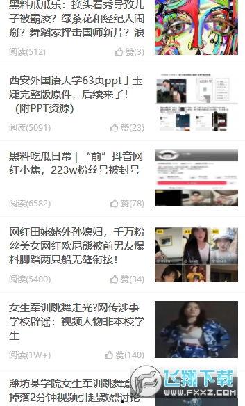 黑料网在线看完整,揭秘网络暗流涌动的秘密世界