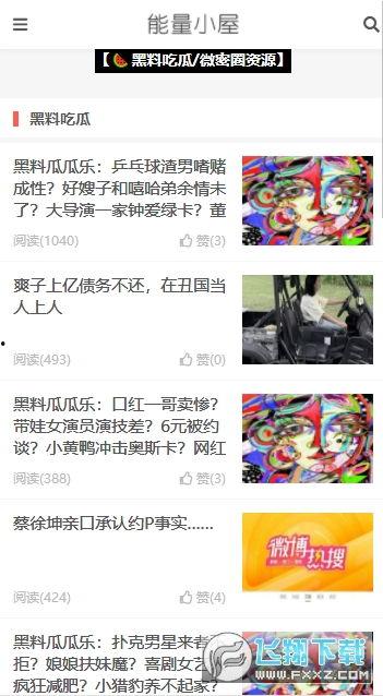 黑料网最新网站,揭秘网络黑幕，守护网络安全