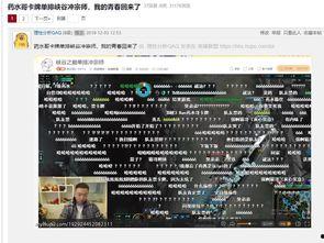冲哥黑料网站是多少,揭秘网络背后的真相与争议