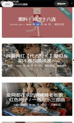 黑料不打烊正能量