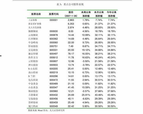 黑料六点半往期,那些你不知道的幕后故事