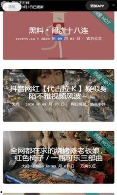 黑料网站是多少,揭秘网络暗流涌动的秘密世界